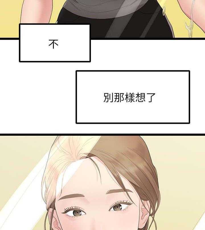 《毕业分手季》漫画最新章节第55话 55_开心最重要免费下拉式在线观看章节第【2】张图片