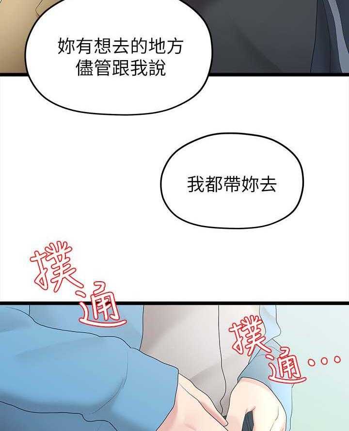 《毕业分手季》漫画最新章节第56话 56_第二段恋情免费下拉式在线观看章节第【17】张图片