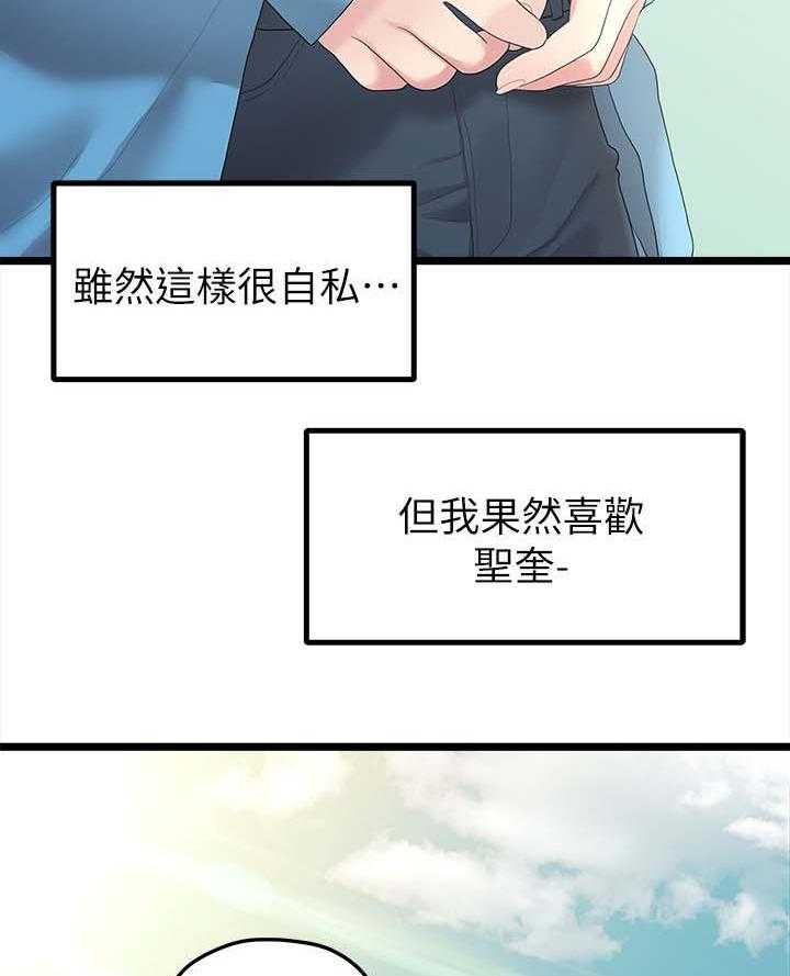 《毕业分手季》漫画最新章节第56话 56_第二段恋情免费下拉式在线观看章节第【16】张图片