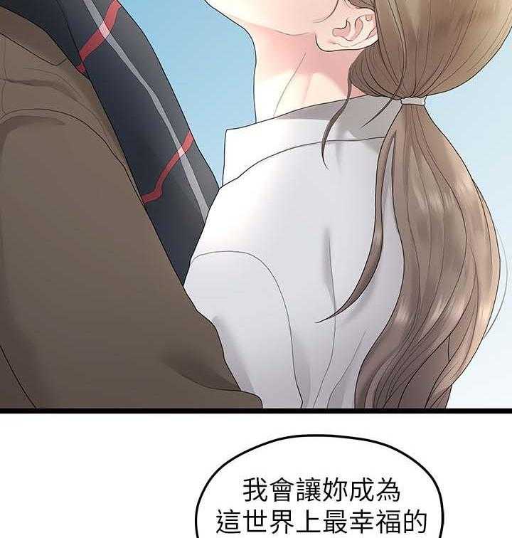 《毕业分手季》漫画最新章节第56话 56_第二段恋情免费下拉式在线观看章节第【5】张图片