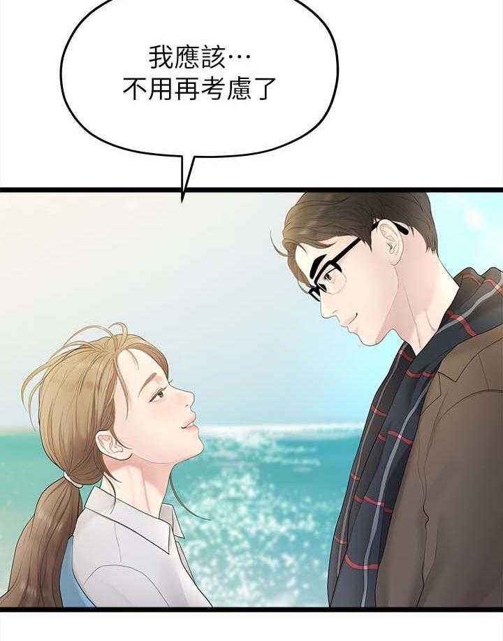 《毕业分手季》漫画最新章节第56话 56_第二段恋情免费下拉式在线观看章节第【13】张图片