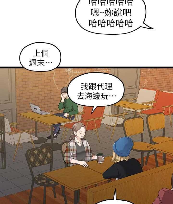 《毕业分手季》漫画最新章节第57话 57_爱好免费下拉式在线观看章节第【11】张图片