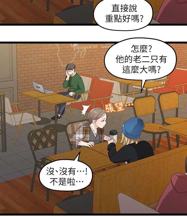 《毕业分手季》漫画最新章节第57话 57_爱好免费下拉式在线观看章节第【10】张图片