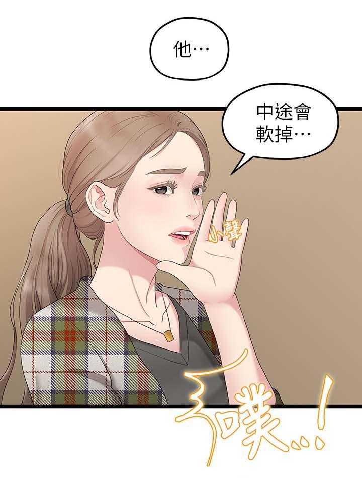 《毕业分手季》漫画最新章节第57话 57_爱好免费下拉式在线观看章节第【9】张图片