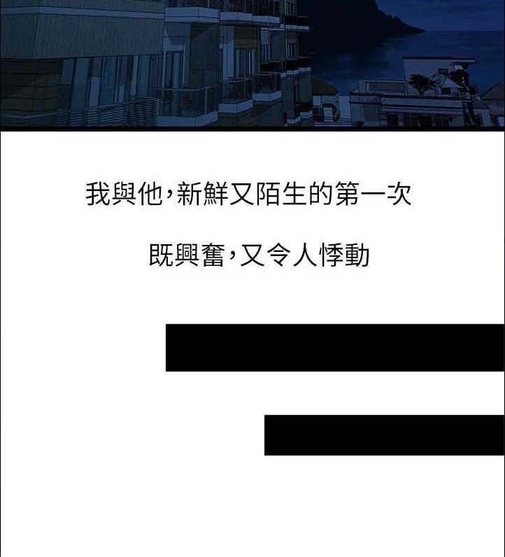 《毕业分手季》漫画最新章节第57话 57_爱好免费下拉式在线观看章节第【21】张图片