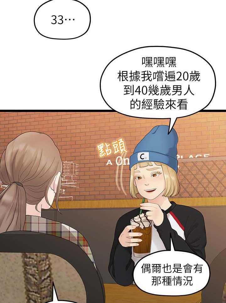 《毕业分手季》漫画最新章节第57话 57_爱好免费下拉式在线观看章节第【5】张图片