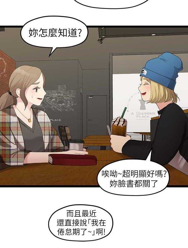 《毕业分手季》漫画最新章节第57话 57_爱好免费下拉式在线观看章节第【16】张图片