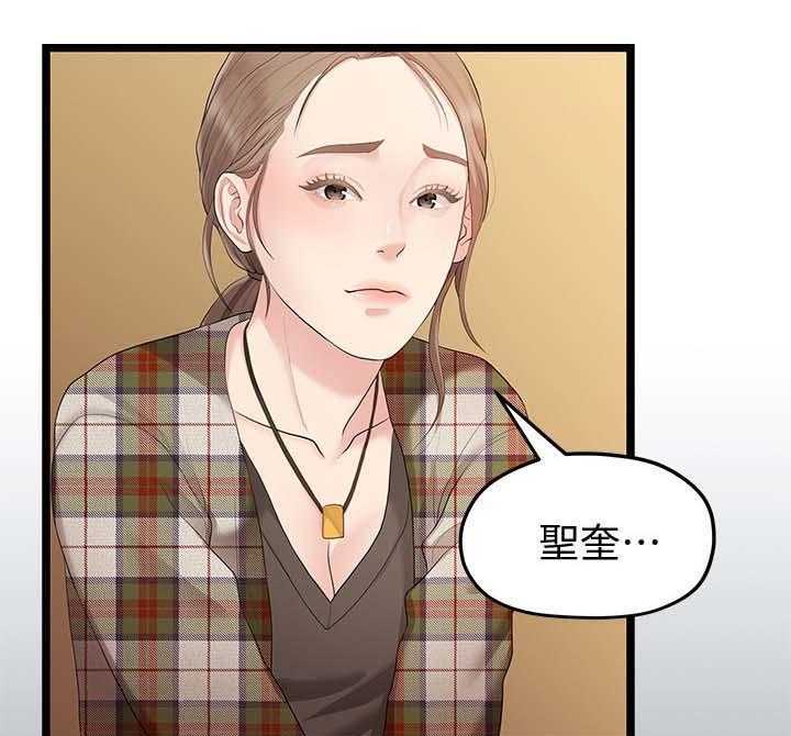 《毕业分手季》漫画最新章节第57话 57_爱好免费下拉式在线观看章节第【2】张图片