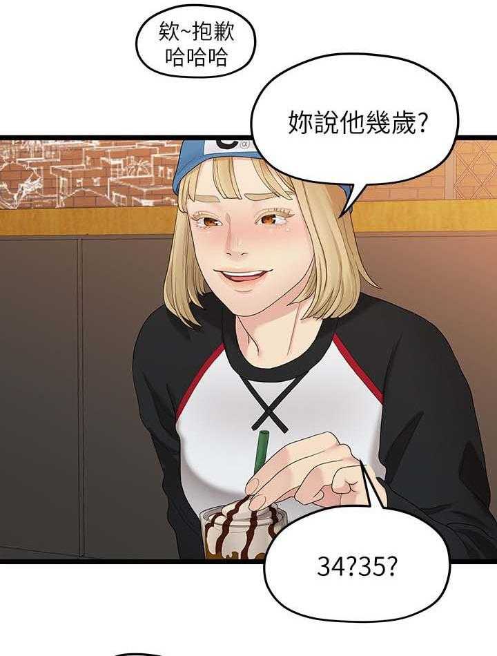 《毕业分手季》漫画最新章节第57话 57_爱好免费下拉式在线观看章节第【6】张图片