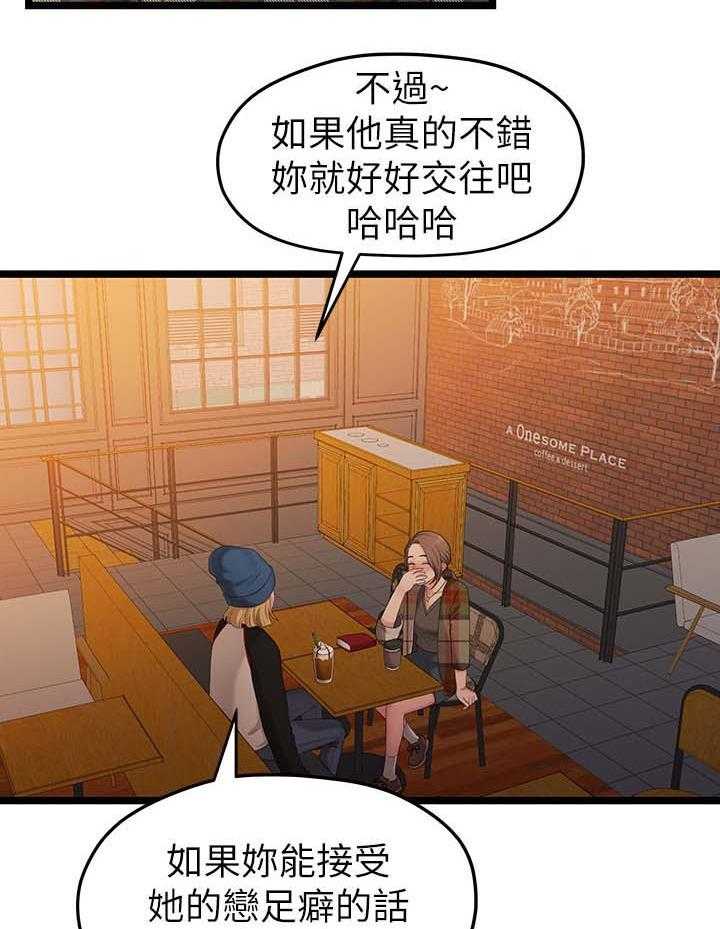 《毕业分手季》漫画最新章节第58话 58_我好想你免费下拉式在线观看章节第【11】张图片