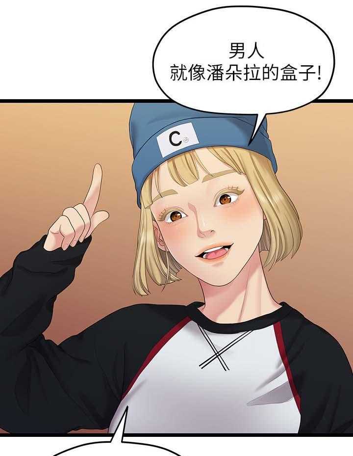 《毕业分手季》漫画最新章节第58话 58_我好想你免费下拉式在线观看章节第【13】张图片