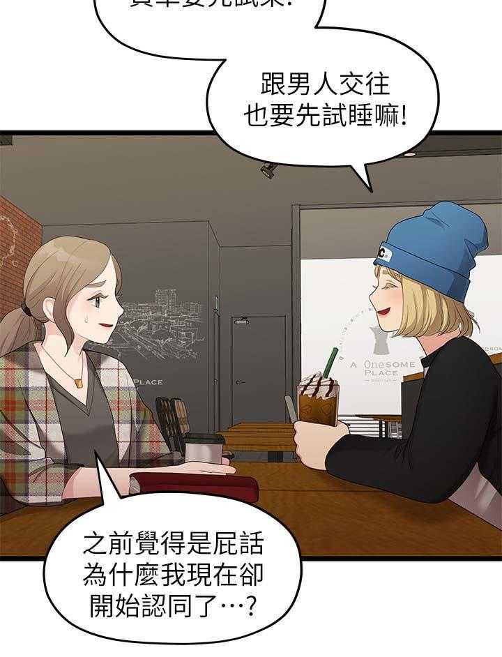 《毕业分手季》漫画最新章节第58话 58_我好想你免费下拉式在线观看章节第【14】张图片