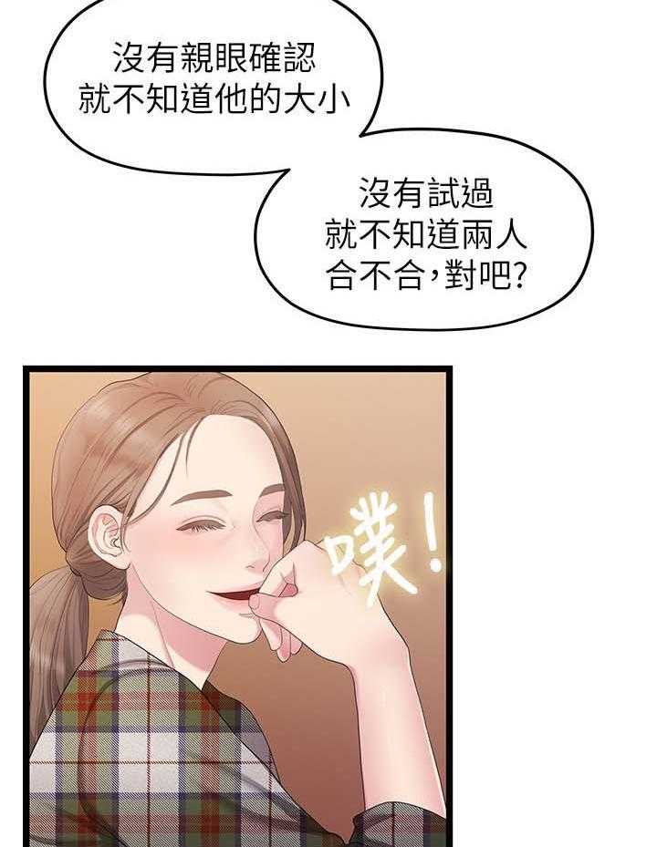 《毕业分手季》漫画最新章节第58话 58_我好想你免费下拉式在线观看章节第【12】张图片