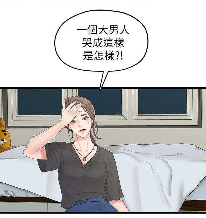 《毕业分手季》漫画最新章节第59话 59_道歉免费下拉式在线观看章节第【32】张图片