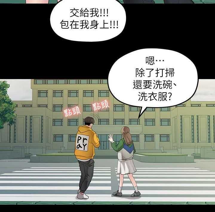 《毕业分手季》漫画最新章节第59话 59_道歉免费下拉式在线观看章节第【1】张图片