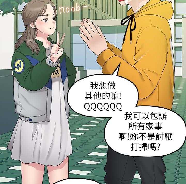 《毕业分手季》漫画最新章节第59话 59_道歉免费下拉式在线观看章节第【2】张图片