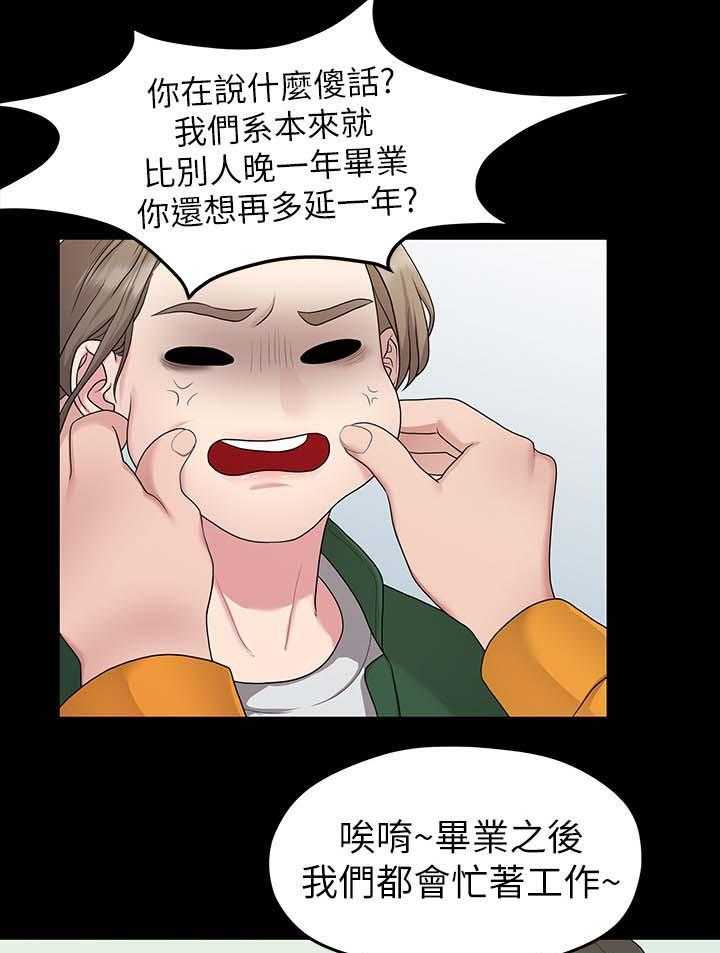 《毕业分手季》漫画最新章节第59话 59_道歉免费下拉式在线观看章节第【14】张图片