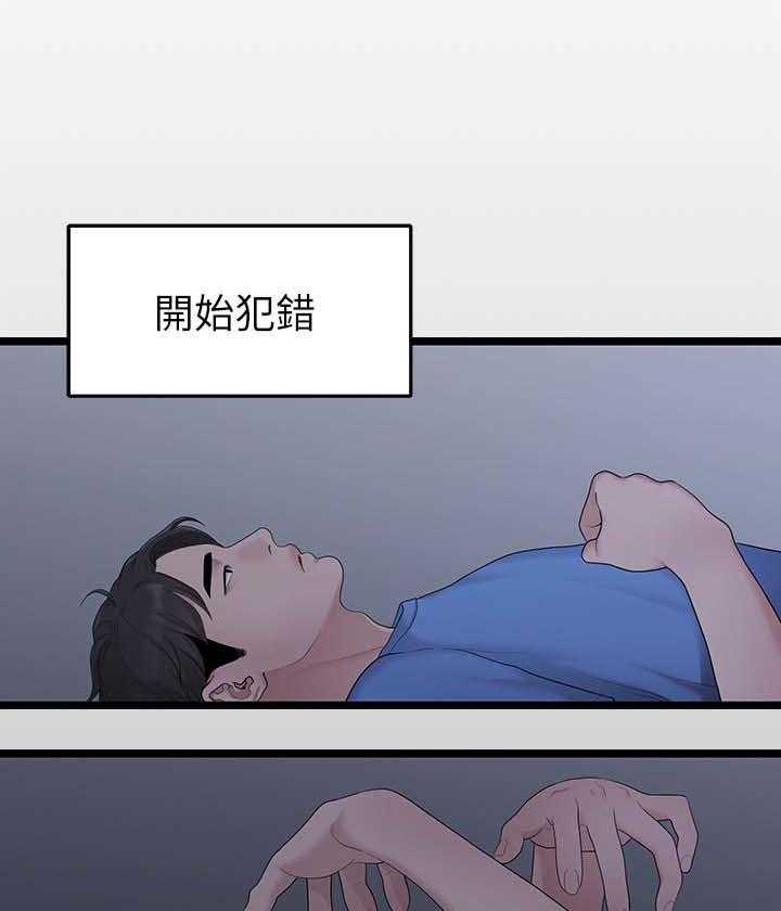 《毕业分手季》漫画最新章节第59话 59_道歉免费下拉式在线观看章节第【21】张图片