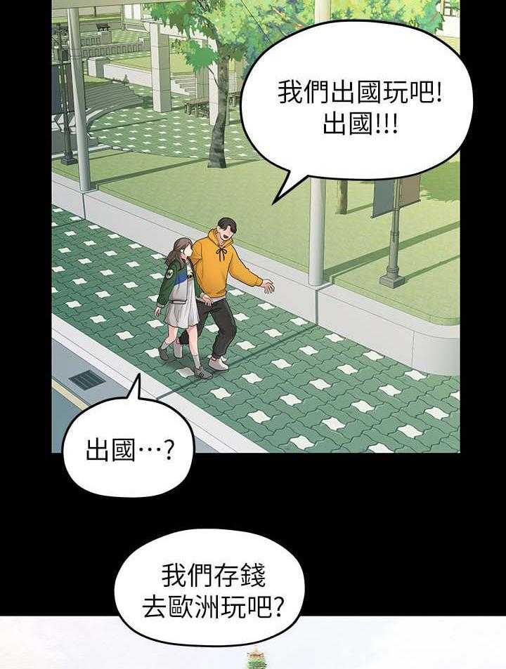 《毕业分手季》漫画最新章节第59话 59_道歉免费下拉式在线观看章节第【11】张图片