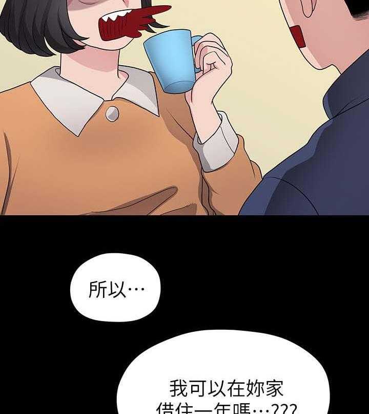 《毕业分手季》漫画最新章节第59话 59_道歉免费下拉式在线观看章节第【5】张图片