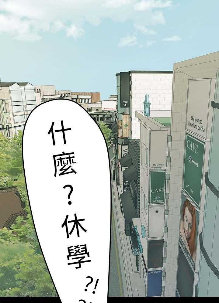 《毕业分手季》漫画最新章节第59话 59_道歉免费下拉式在线观看章节第【17】张图片