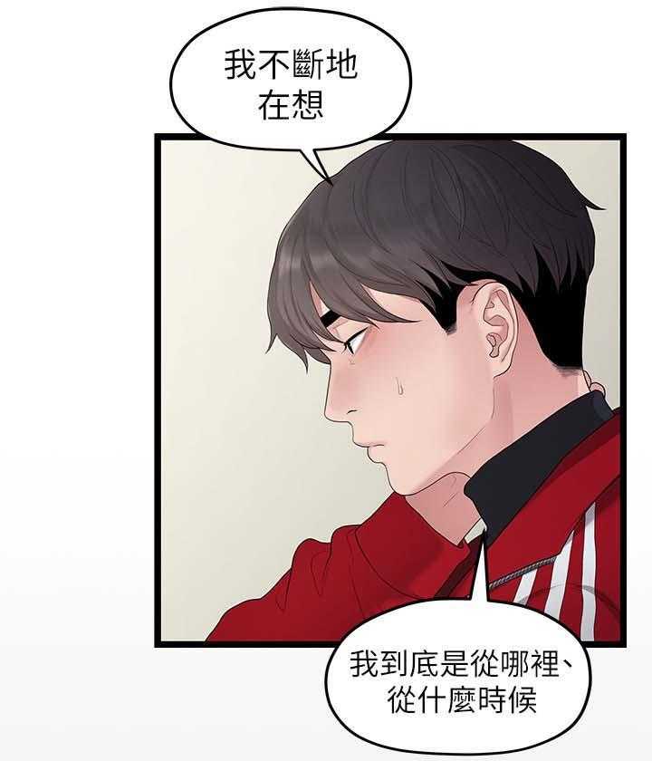 《毕业分手季》漫画最新章节第59话 59_道歉免费下拉式在线观看章节第【22】张图片