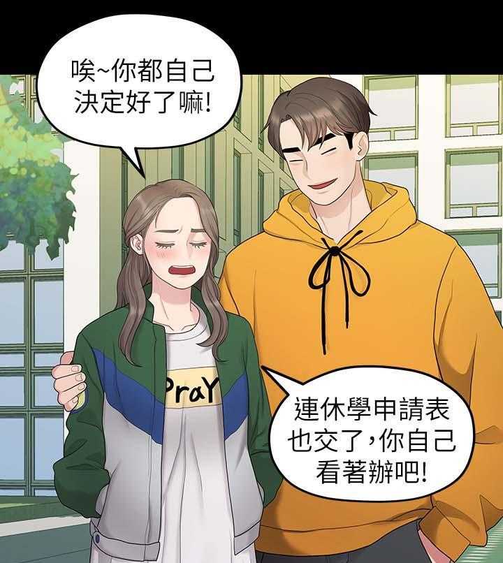 《毕业分手季》漫画最新章节第59话 59_道歉免费下拉式在线观看章节第【8】张图片