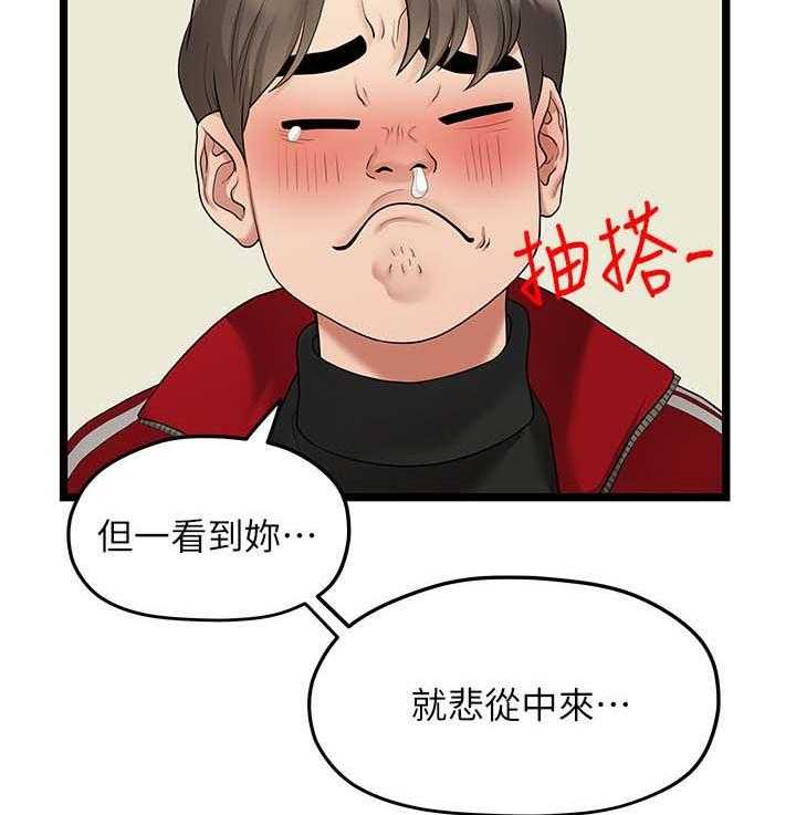 《毕业分手季》漫画最新章节第59话 59_道歉免费下拉式在线观看章节第【30】张图片