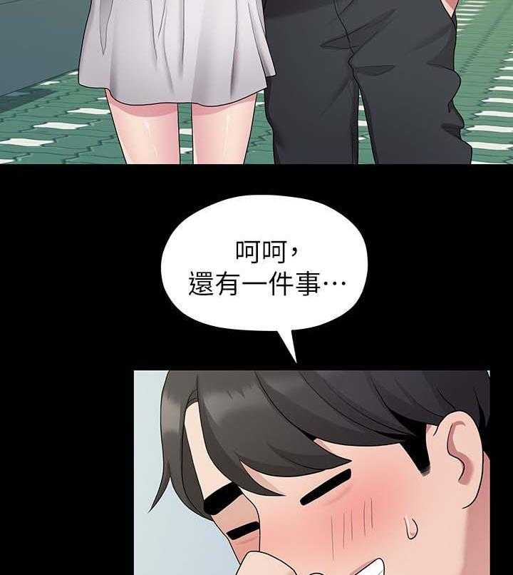 《毕业分手季》漫画最新章节第59话 59_道歉免费下拉式在线观看章节第【7】张图片