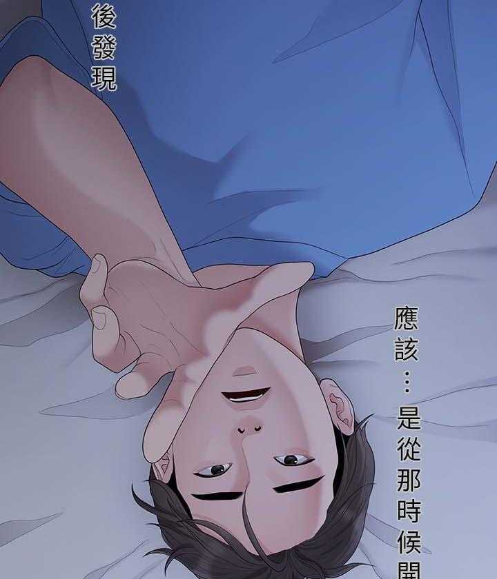 《毕业分手季》漫画最新章节第59话 59_道歉免费下拉式在线观看章节第【19】张图片