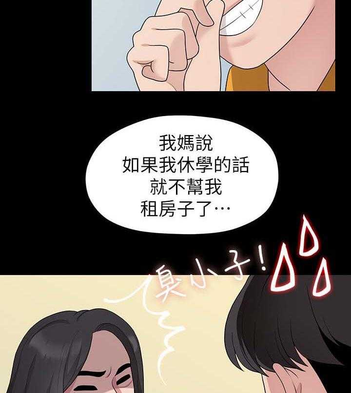 《毕业分手季》漫画最新章节第59话 59_道歉免费下拉式在线观看章节第【6】张图片