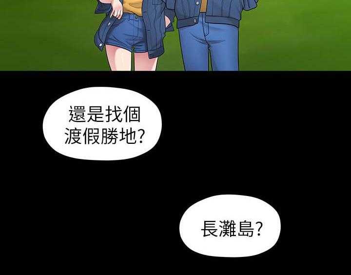 《毕业分手季》漫画最新章节第59话 59_道歉免费下拉式在线观看章节第【9】张图片