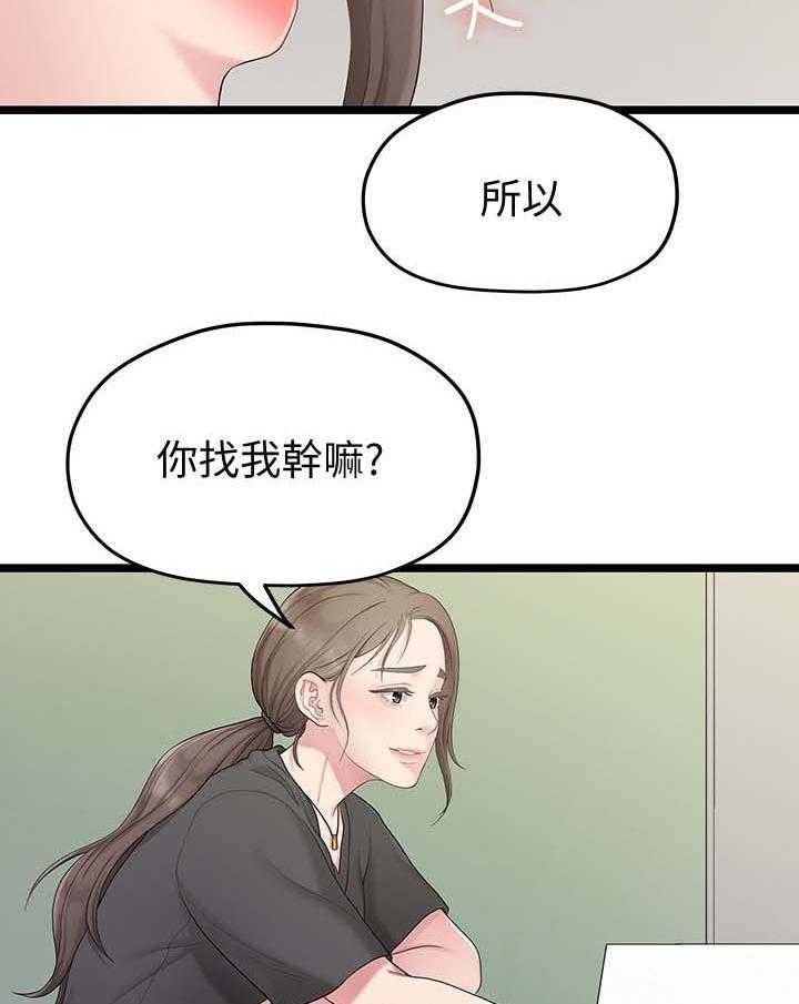 《毕业分手季》漫画最新章节第59话 59_道歉免费下拉式在线观看章节第【26】张图片