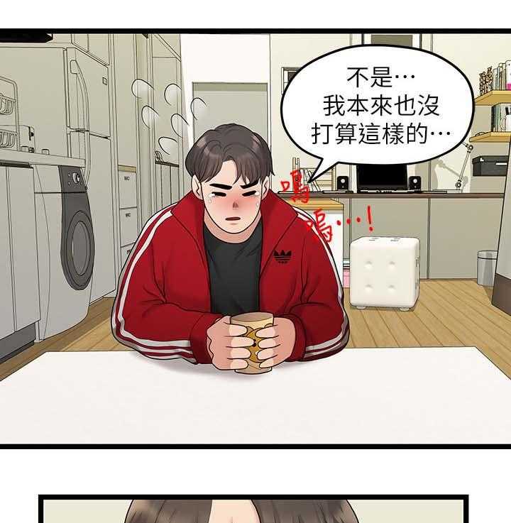 《毕业分手季》漫画最新章节第59话 59_道歉免费下拉式在线观看章节第【31】张图片