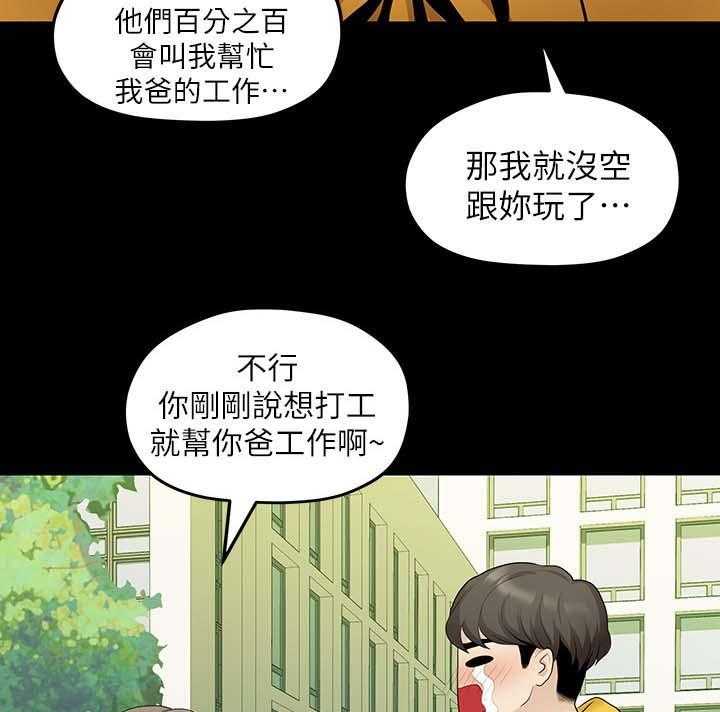 《毕业分手季》漫画最新章节第59话 59_道歉免费下拉式在线观看章节第【3】张图片