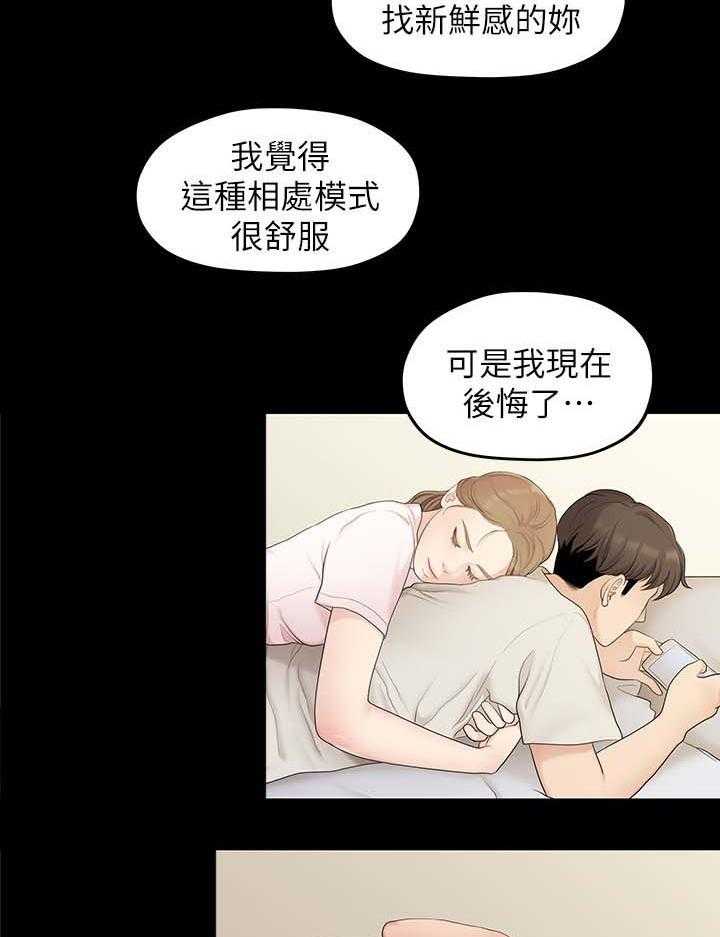 《毕业分手季》漫画最新章节第60话 60_孤单免费下拉式在线观看章节第【11】张图片