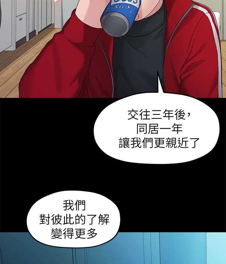 《毕业分手季》漫画最新章节第60话 60_孤单免费下拉式在线观看章节第【21】张图片