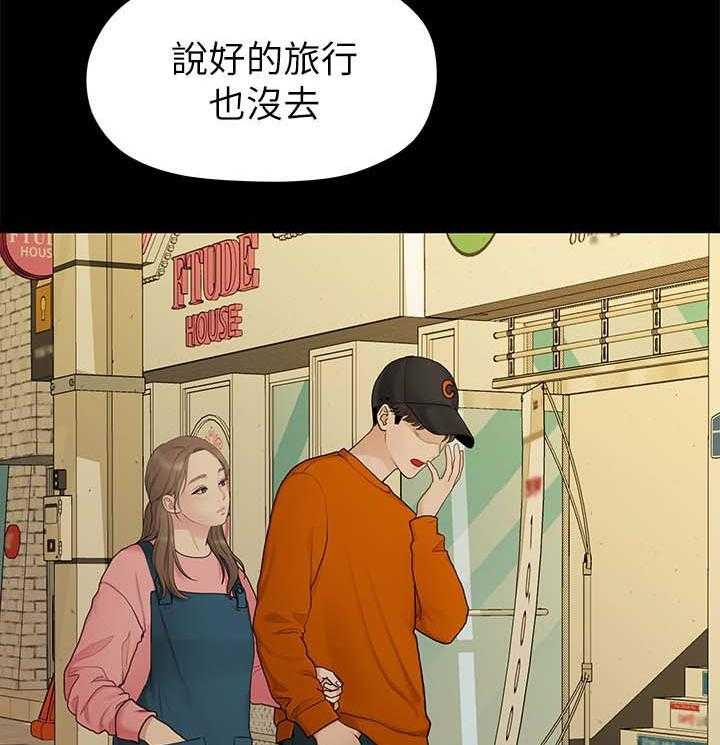 《毕业分手季》漫画最新章节第60话 60_孤单免费下拉式在线观看章节第【14】张图片