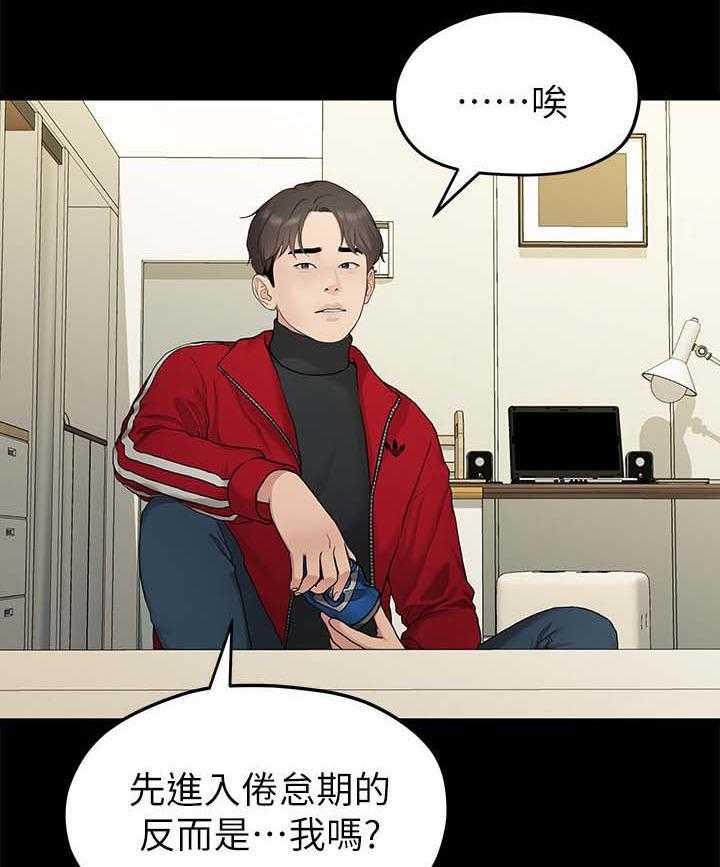 《毕业分手季》漫画最新章节第60话 60_孤单免费下拉式在线观看章节第【18】张图片