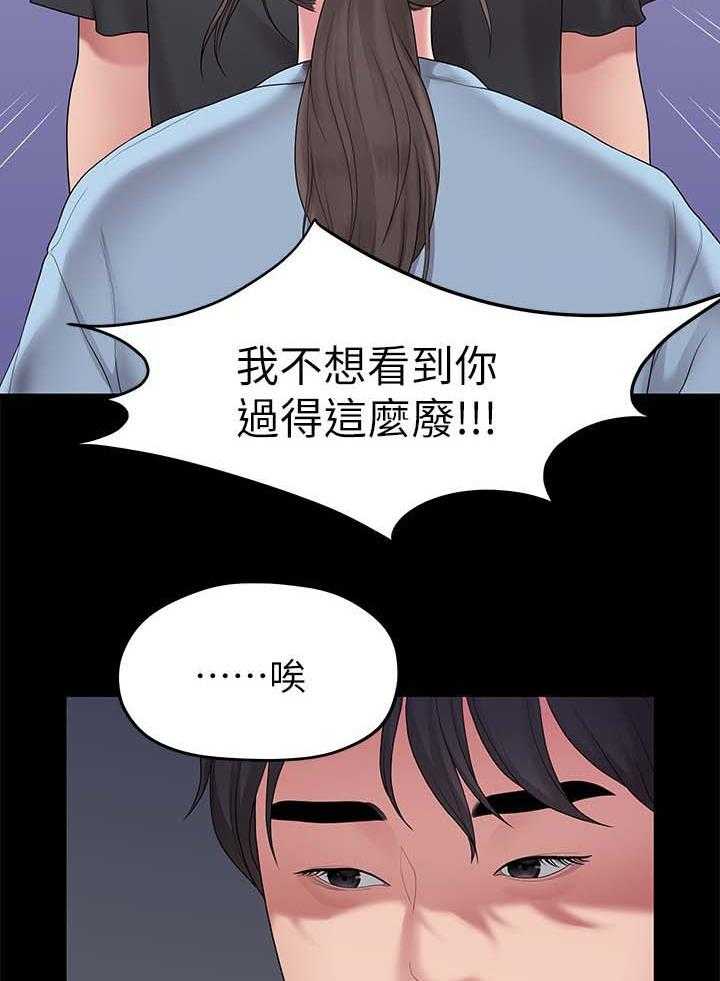 《毕业分手季》漫画最新章节第61话 61_最后一次免费下拉式在线观看章节第【15】张图片