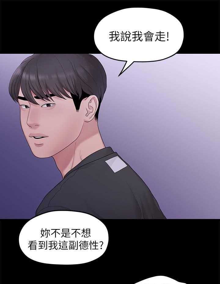 《毕业分手季》漫画最新章节第61话 61_最后一次免费下拉式在线观看章节第【10】张图片