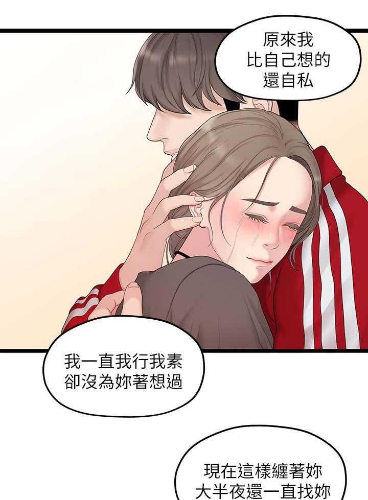 《毕业分手季》漫画最新章节第61话 61_最后一次免费下拉式在线观看章节第【3】张图片