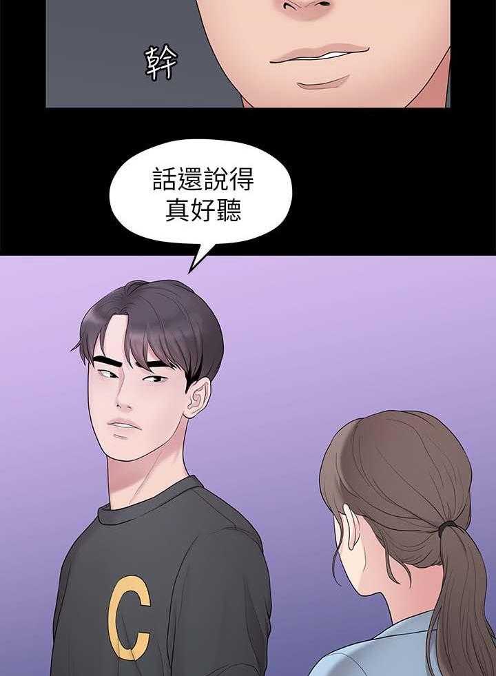 《毕业分手季》漫画最新章节第61话 61_最后一次免费下拉式在线观看章节第【14】张图片