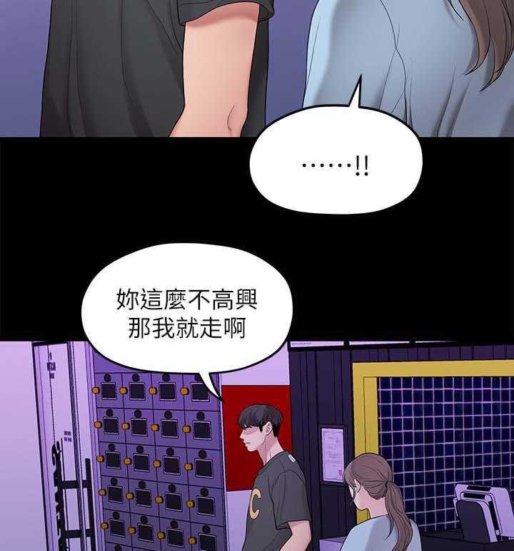 《毕业分手季》漫画最新章节第61话 61_最后一次免费下拉式在线观看章节第【13】张图片