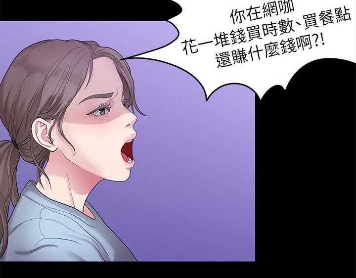 《毕业分手季》漫画最新章节第61话 61_最后一次免费下拉式在线观看章节第【18】张图片