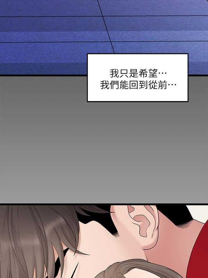 《毕业分手季》漫画最新章节第61话 61_最后一次免费下拉式在线观看章节第【5】张图片