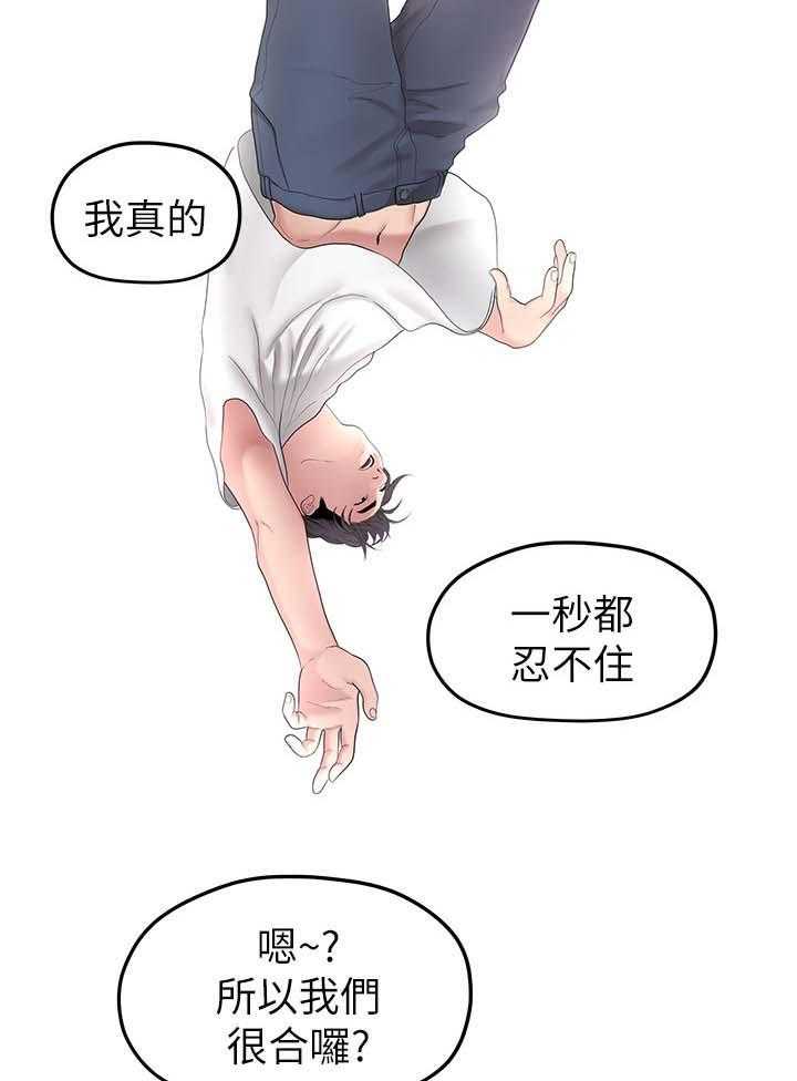 《毕业分手季》漫画最新章节第62话 62_合拍免费下拉式在线观看章节第【5】张图片