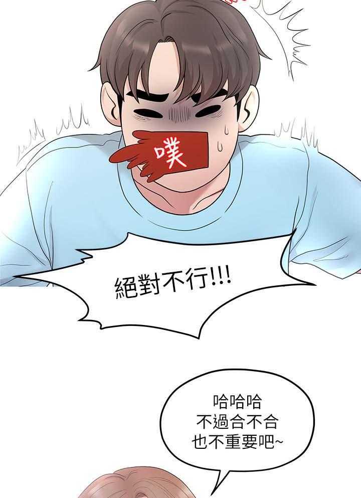 《毕业分手季》漫画最新章节第62话 62_合拍免费下拉式在线观看章节第【10】张图片