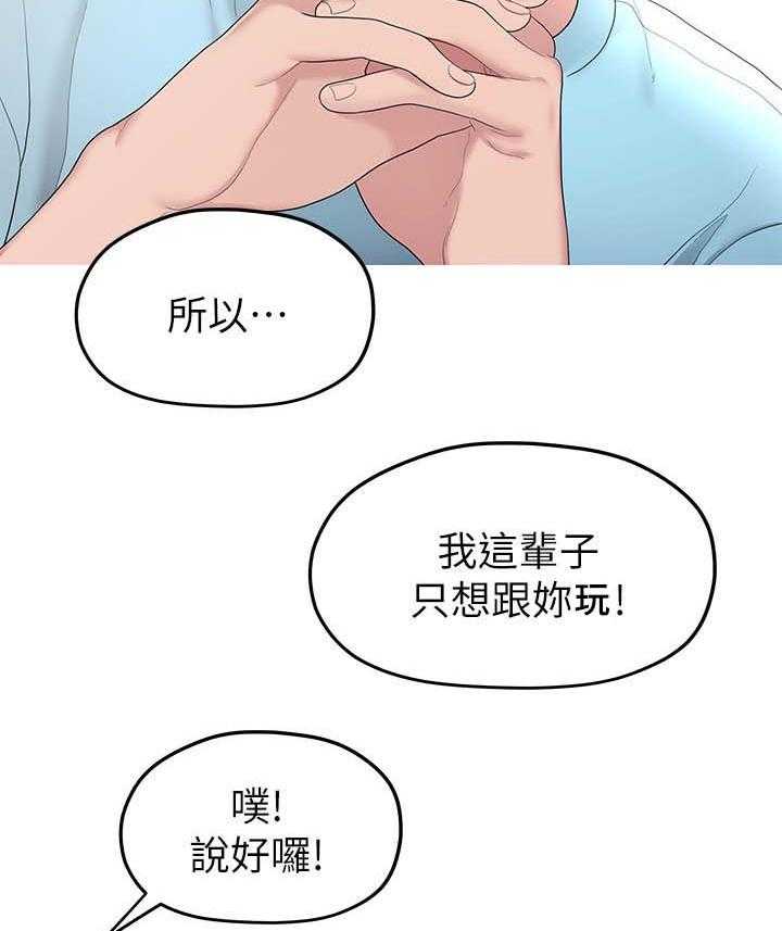 《毕业分手季》漫画最新章节第62话 62_合拍免费下拉式在线观看章节第【2】张图片