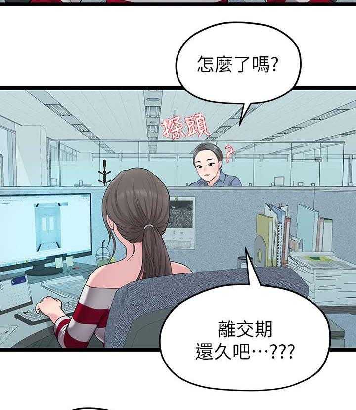 《毕业分手季》漫画最新章节第63话 63_心烦免费下拉式在线观看章节第【24】张图片